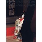 THE LAST SHOW TAMASABURO AND THE KABUKIZA PHOTOGRAPHS KISHIN SHINOYAMA