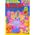 ポケットモンスターアドバンスジェネレーション