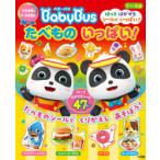 ベビーバスたべものいっぱい!