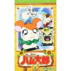 ビデオ とっとこハム太郎 第2期 3