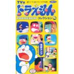 ビデオ ドラえもんコレクション 16