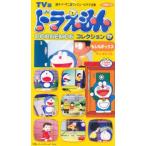 ビデオ ドラえもんコレクション 17