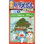 ビデオ 季刊TV版ドラえもんSP 夏の1
