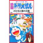 ビデオ 映画ドラえもん のび太と雲の王国