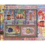 アイカツ!デビュー大応援ブック 紅林珠璃