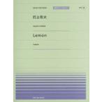 楽譜 打上花火 Lemon