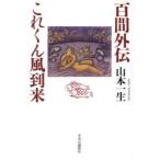 �S�ԊO�`���ꂭ�񕗓���