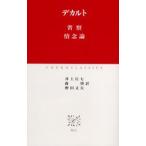 省察