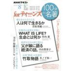 forティーンズ 「いま」しかできない読書を