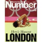 LONDON2012 Hero’s Moment ロンドン五輪永久保存版