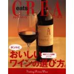 CREA Due eats 8