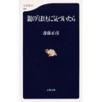 親の「ぼけ」に気づいたら