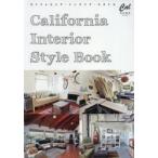 California Interior Style Book カリフォルニア・インテリア・スタイル