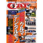 Car Goods Press 35