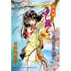 吸血姫 夕維 4