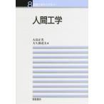 経営工学ライブラリー 8