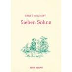 七人の息子