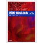  уход * медицина лексика 