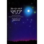 ストーリーオブマリア One family.One journey.One child who would change the world forever
