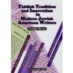 Yiddish Tradition and Innovation in Modern Jewish American Writers