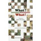 What?What! The Names of Things Just Before Extinction