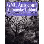 GNU autoconf／automake／libtool