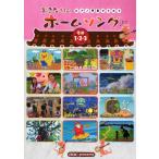 ピアノ伴奏でうたうおきなわのホームソング その1・2・3
