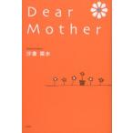 Dear Mother