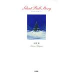 Silent Bell Story