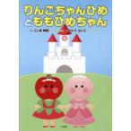 ��񂲂����Ђ߂Ƃ����Ђ߂����