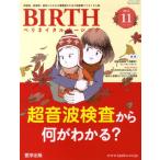 BIRTH 1- 8