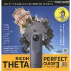 RICOH THETA PERFECT GUIDE 2
