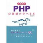 コンピュータ言語の本全般