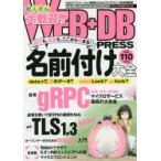 WEB＋DB PRESS Vol.110