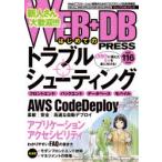 WEB＋DB PRESS Vol.116