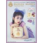 マジョリカマジョルカ“Daydream”