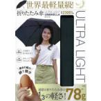 ULTRA LIGHT UMBRELLA