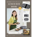 滝沢眞規子 LUNCHBOX 600mL