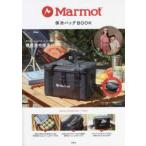 Marmot 保冷バッグBOOK