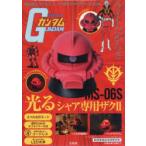 機動戦士ガンダム シャア専用ザク2ライト