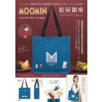 MOOMIN 松屋銀座ショッピングトート