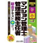 ビジネス資格試験の本全般