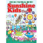 Sunshine Kids Book 1