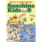 Sunshine Kids Book 2