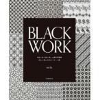 BLACK WORK 黒糸1色で描く美しい幾何学模様詳しい刺し方付きパターン集
