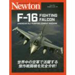 F-16 FIGHTING FALCON AMERICAN ALL-PURPOSE COMBAT MACHINE
