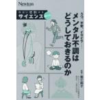 うつ、不安、イライラ-メンタル不調はどうしておきるのか