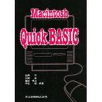 Macintosh Quick Basic