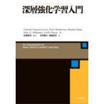 深層強化学習入門