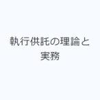 司法、訴訟法の本全般